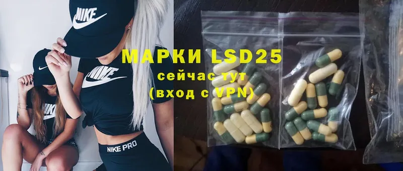 LSD-25 экстази кислота  Балей 