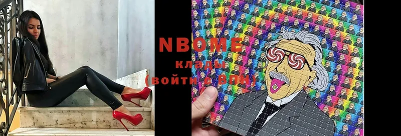 Марки N-bome 1,8мг  Балей 